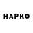 COCAIN VHQ SoFia Hassko