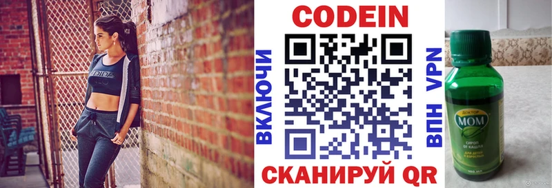 даркнет какой сайт  Мирный  Кодеиновый сироп Lean Purple Drank 