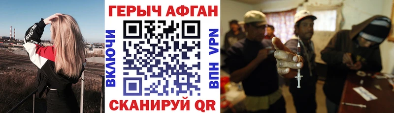 Героин хмурый  Мирный 