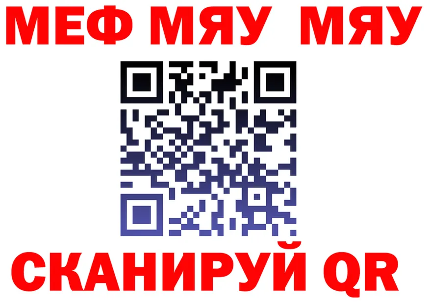 Мефедрон mephedrone ONION shop mega Мирный