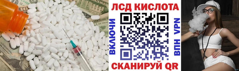 где купить   Мирный  Лсд 25 экстази ecstasy 