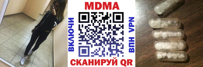 МДМА crystal  Мирный 
