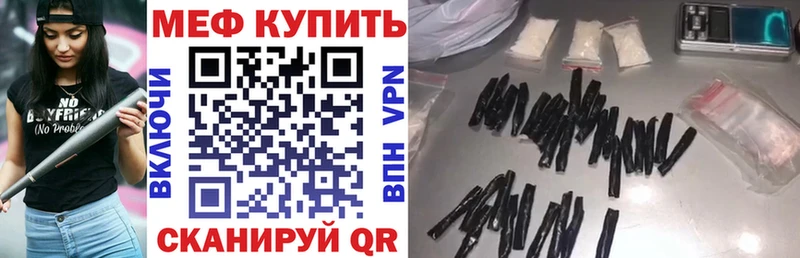 купить наркотик  Мирный  Мефедрон мука 