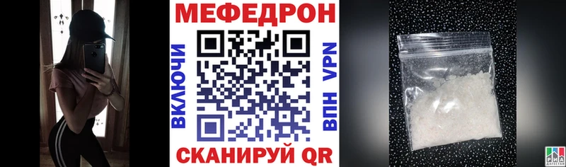 Меф мяу мяу кристаллы Мирный